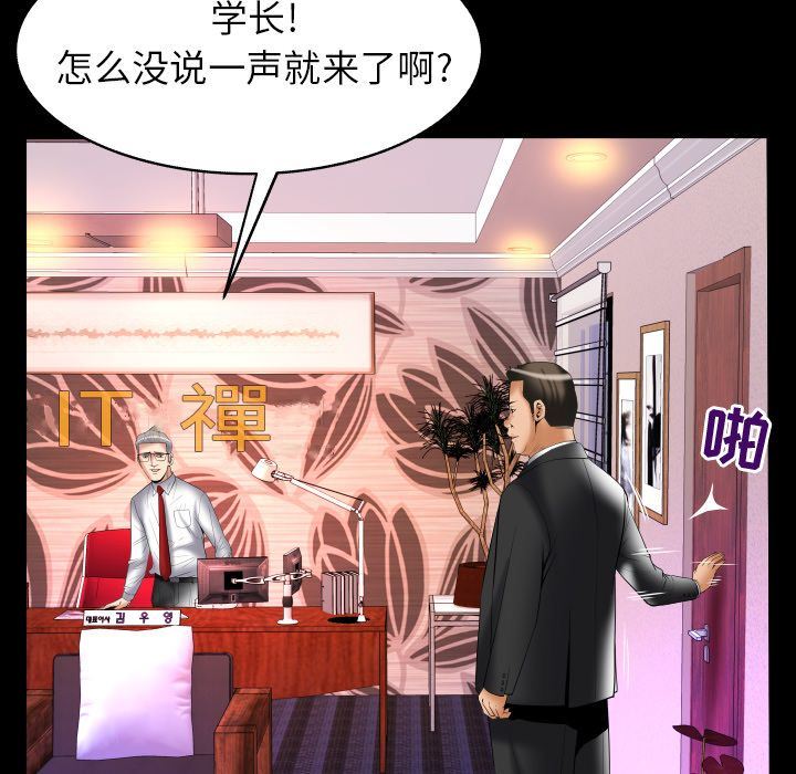 [韩国漫画] 妻子的情人 爱情,巨乳大奶,熟女人妻#[95P]-85