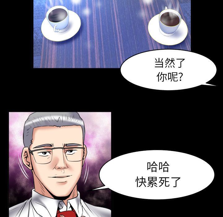 [韩国漫画] 妻子的情人 爱情,巨乳大奶,熟女人妻#[95P]-88
