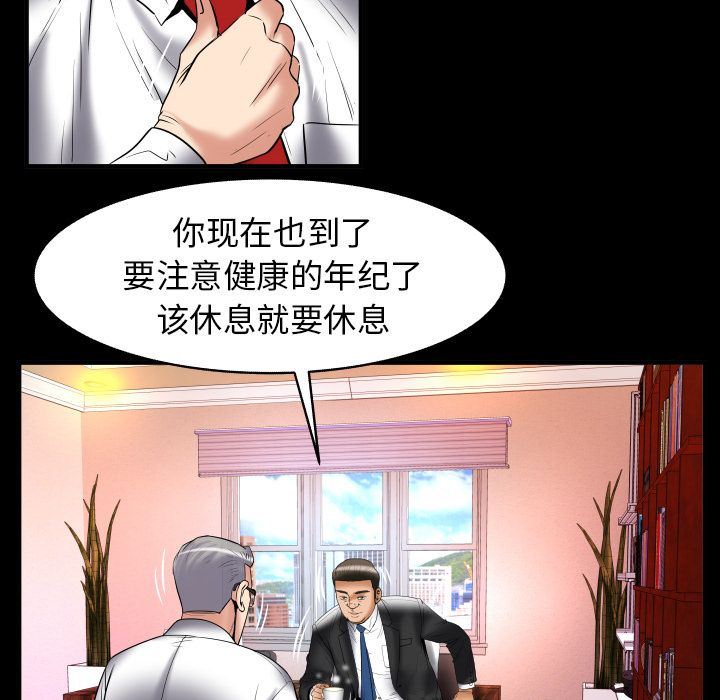 [韩国漫画] 妻子的情人 爱情,巨乳大奶,熟女人妻#[95P]-89