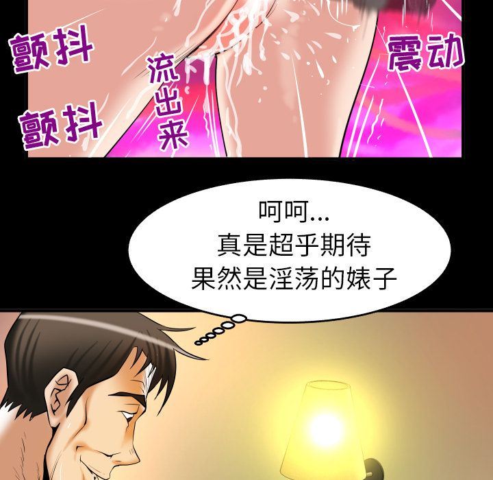 [韩国漫画] 妻子的情人 爱情,巨乳大奶,熟女人妻#[95P]-9
