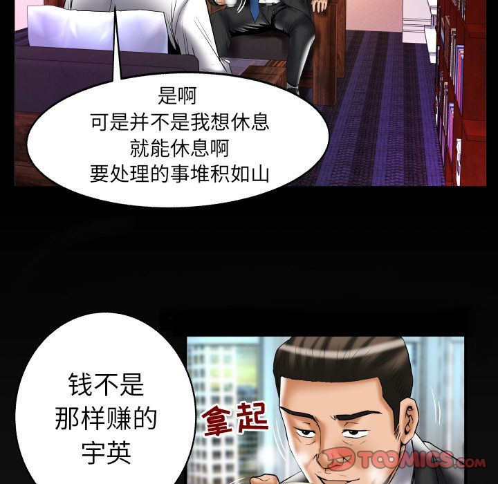 [韩国漫画] 妻子的情人 爱情,巨乳大奶,熟女人妻#[95P]-90