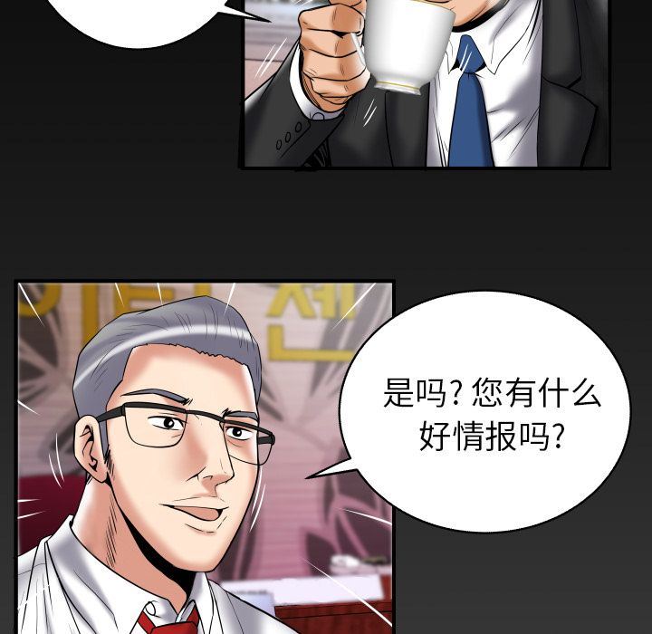 [韩国漫画] 妻子的情人 爱情,巨乳大奶,熟女人妻#[95P]-91