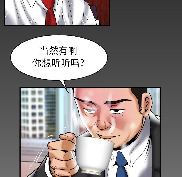 [韩国漫画] 妻子的情人 爱情,巨乳大奶,熟女人妻#[95P]-92