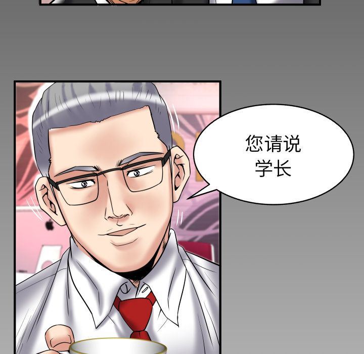 [韩国漫画] 妻子的情人 爱情,巨乳大奶,熟女人妻#[95P]-93