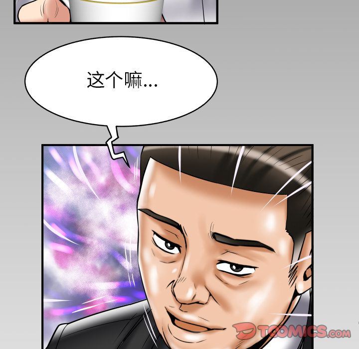 [韩国漫画] 妻子的情人 爱情,巨乳大奶,熟女人妻#[95P]-94