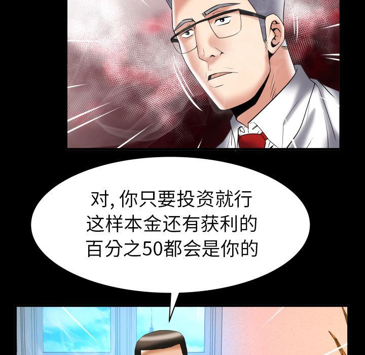 [韩国漫画] 妻子的情人 爱情,巨乳大奶,熟女人妻#[89P]-10