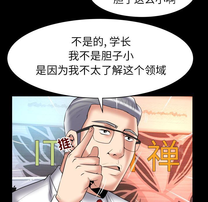 [韩国漫画] 妻子的情人 爱情,巨乳大奶,熟女人妻#[89P]-13