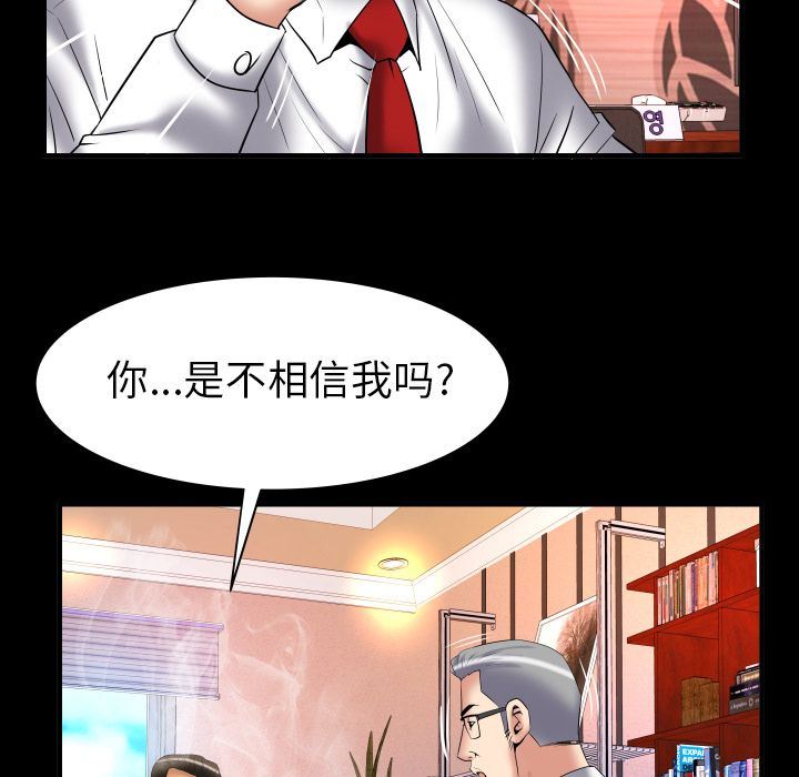 [韩国漫画] 妻子的情人 爱情,巨乳大奶,熟女人妻#[89P]-14