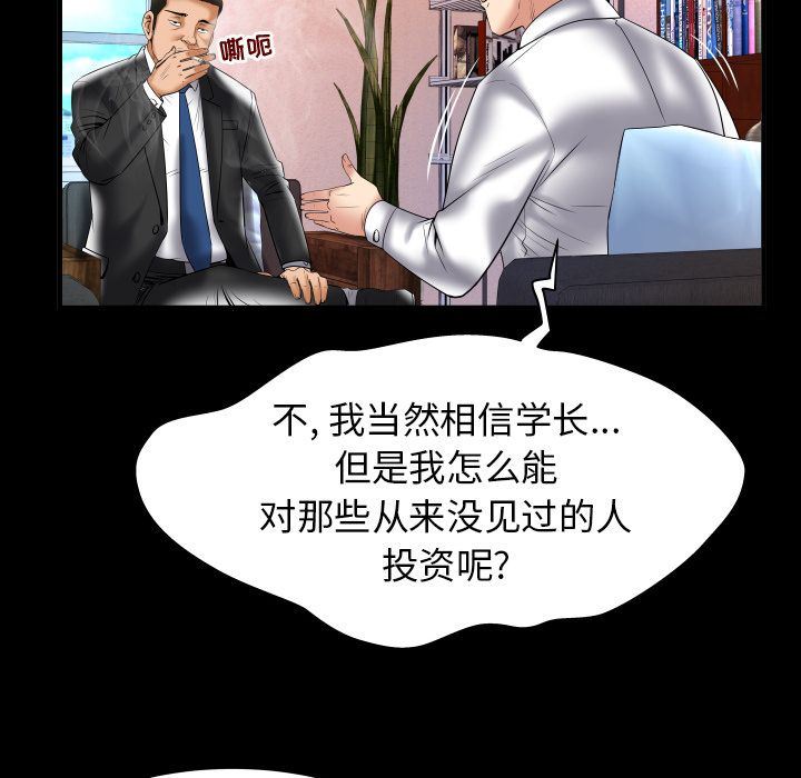[韩国漫画] 妻子的情人 爱情,巨乳大奶,熟女人妻#[89P]-15