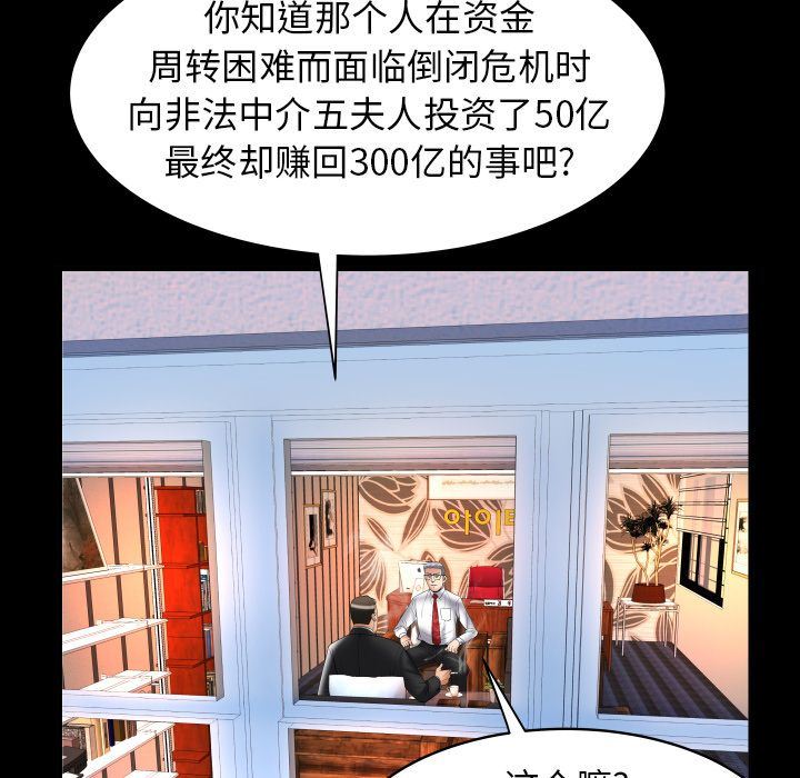 [韩国漫画] 妻子的情人 爱情,巨乳大奶,熟女人妻#[89P]-17