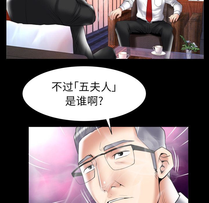 [韩国漫画] 妻子的情人 爱情,巨乳大奶,熟女人妻#[89P]-19