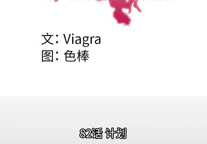 [韩国漫画] 妻子的情人 爱情,巨乳大奶,熟女人妻#[89P]-2