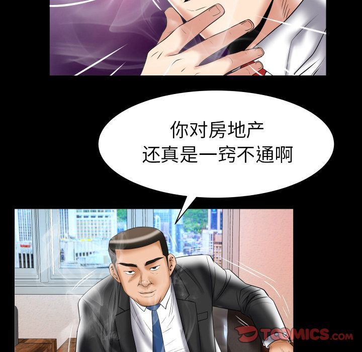 [韩国漫画] 妻子的情人 爱情,巨乳大奶,熟女人妻#[89P]-20