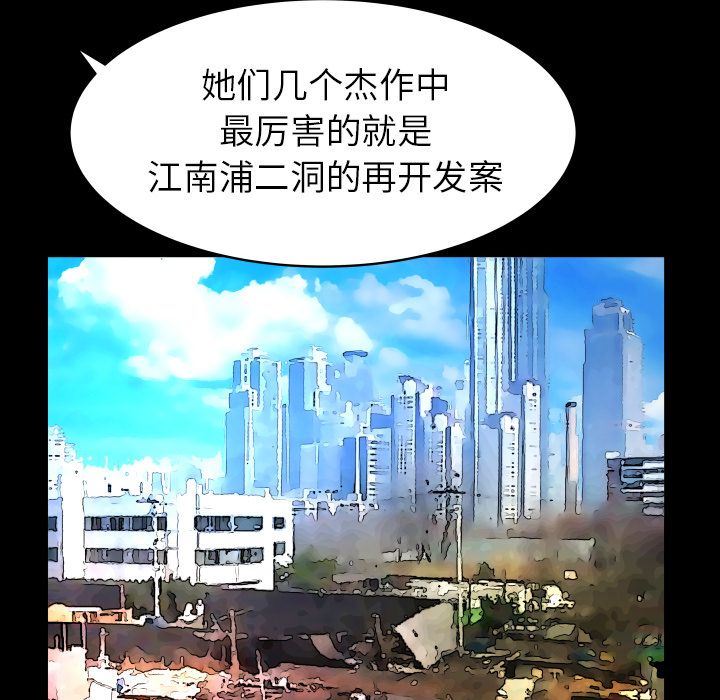 [韩国漫画] 妻子的情人 爱情,巨乳大奶,熟女人妻#[89P]-23