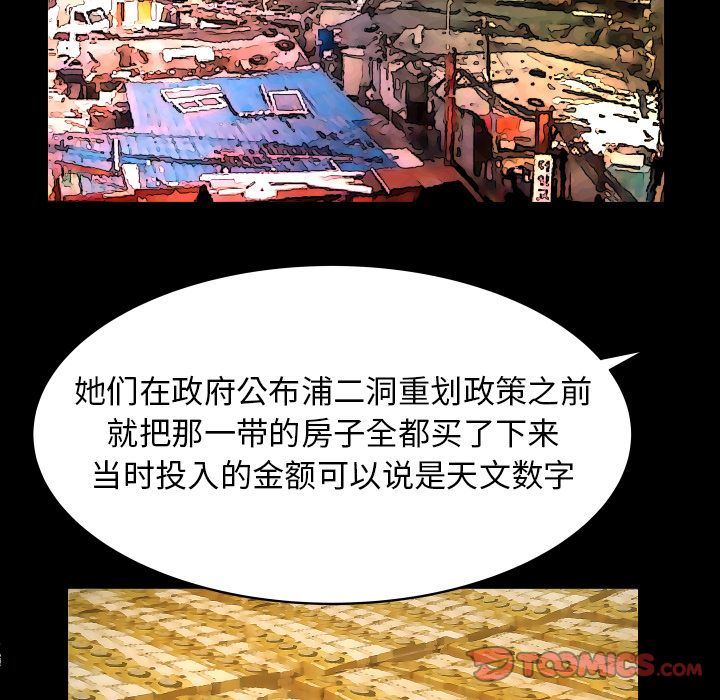 [韩国漫画] 妻子的情人 爱情,巨乳大奶,熟女人妻#[89P]-24
