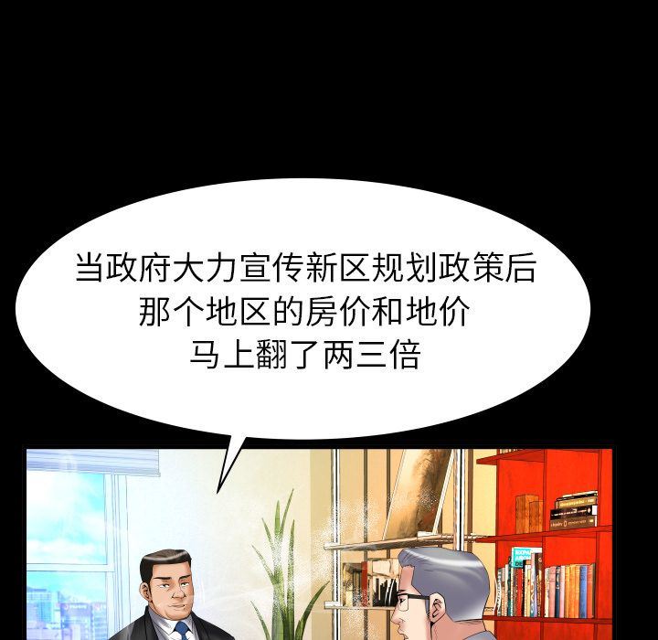 [韩国漫画] 妻子的情人 爱情,巨乳大奶,熟女人妻#[89P]-26
