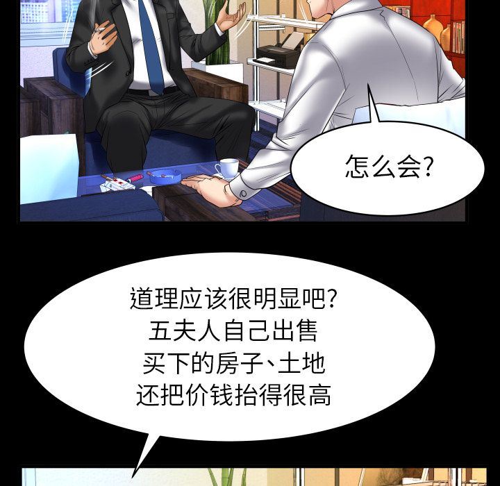 [韩国漫画] 妻子的情人 爱情,巨乳大奶,熟女人妻#[89P]-27