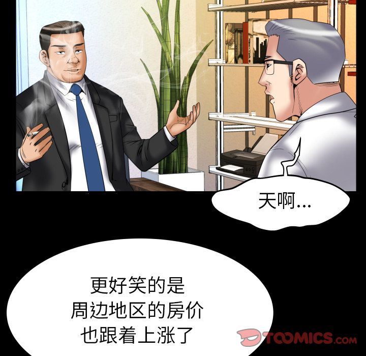 [韩国漫画] 妻子的情人 爱情,巨乳大奶,熟女人妻#[89P]-28