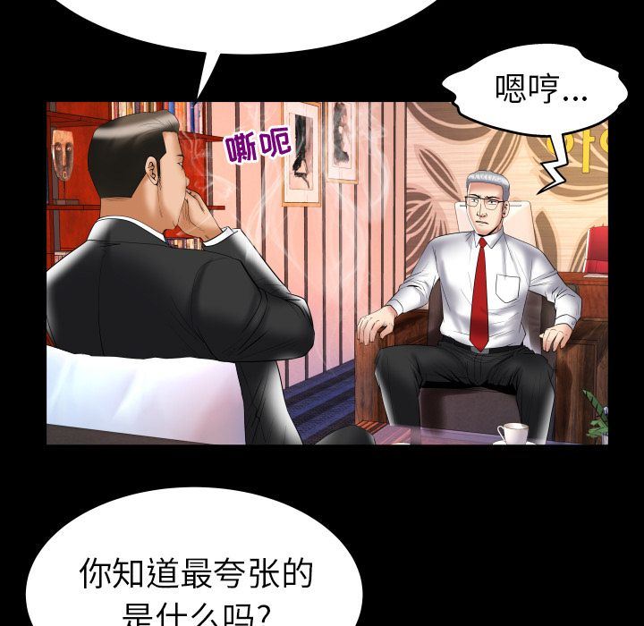 [韩国漫画] 妻子的情人 爱情,巨乳大奶,熟女人妻#[89P]-29