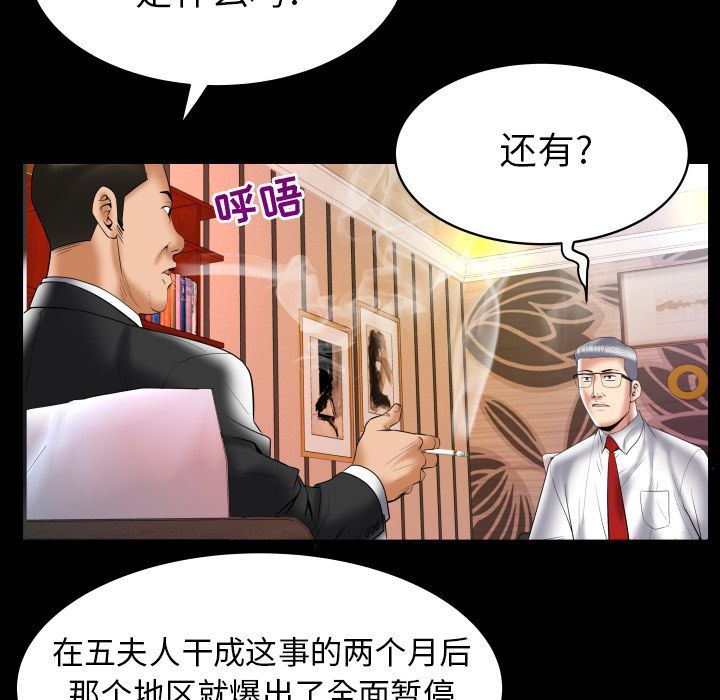 [韩国漫画] 妻子的情人 爱情,巨乳大奶,熟女人妻#[89P]-30