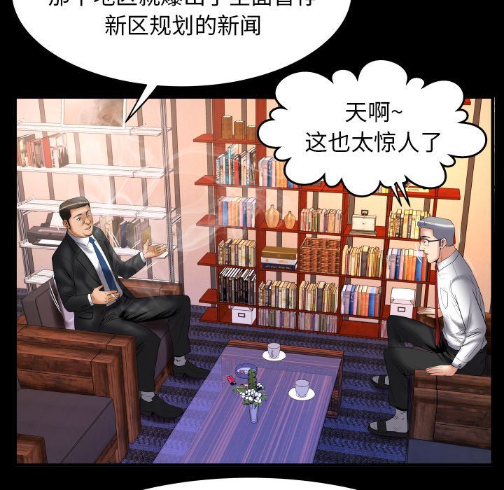 [韩国漫画] 妻子的情人 爱情,巨乳大奶,熟女人妻#[89P]-31