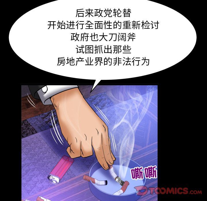 [韩国漫画] 妻子的情人 爱情,巨乳大奶,熟女人妻#[89P]-32