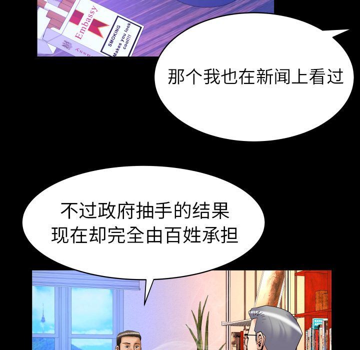 [韩国漫画] 妻子的情人 爱情,巨乳大奶,熟女人妻#[89P]-33