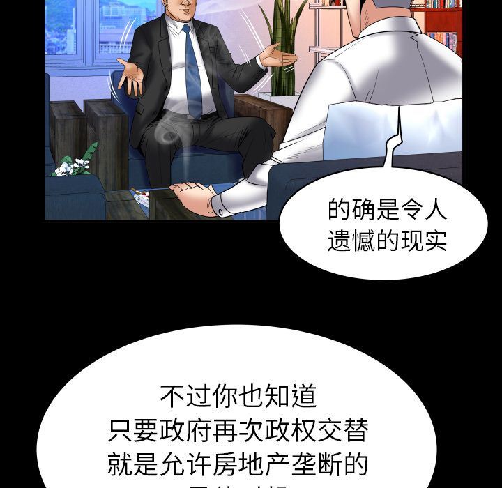 [韩国漫画] 妻子的情人 爱情,巨乳大奶,熟女人妻#[89P]-34