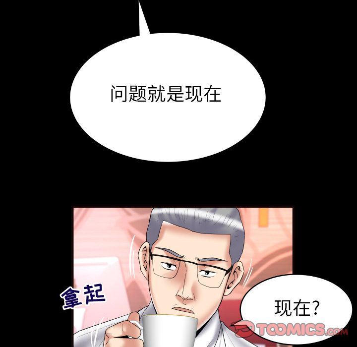 [韩国漫画] 妻子的情人 爱情,巨乳大奶,熟女人妻#[89P]-36