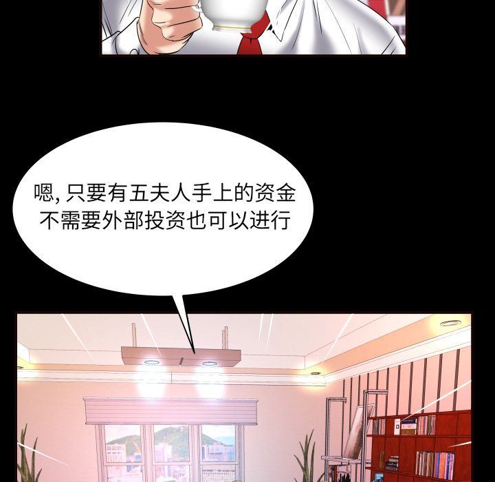 [韩国漫画] 妻子的情人 爱情,巨乳大奶,熟女人妻#[89P]-37
