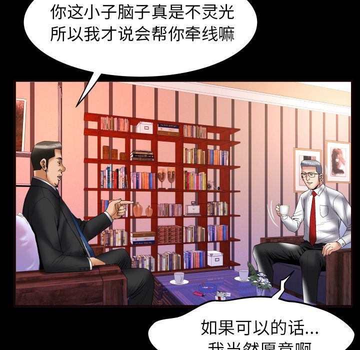 [韩国漫画] 妻子的情人 爱情,巨乳大奶,熟女人妻#[89P]-39