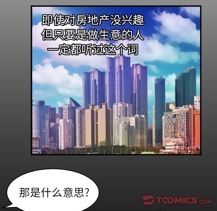 [韩国漫画] 妻子的情人 爱情,巨乳大奶,熟女人妻#[89P]-4