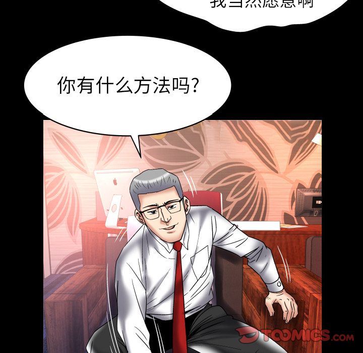 [韩国漫画] 妻子的情人 爱情,巨乳大奶,熟女人妻#[89P]-40