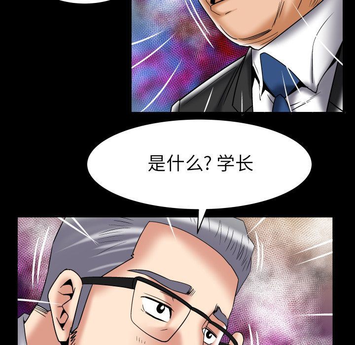 [韩国漫画] 妻子的情人 爱情,巨乳大奶,熟女人妻#[89P]-42