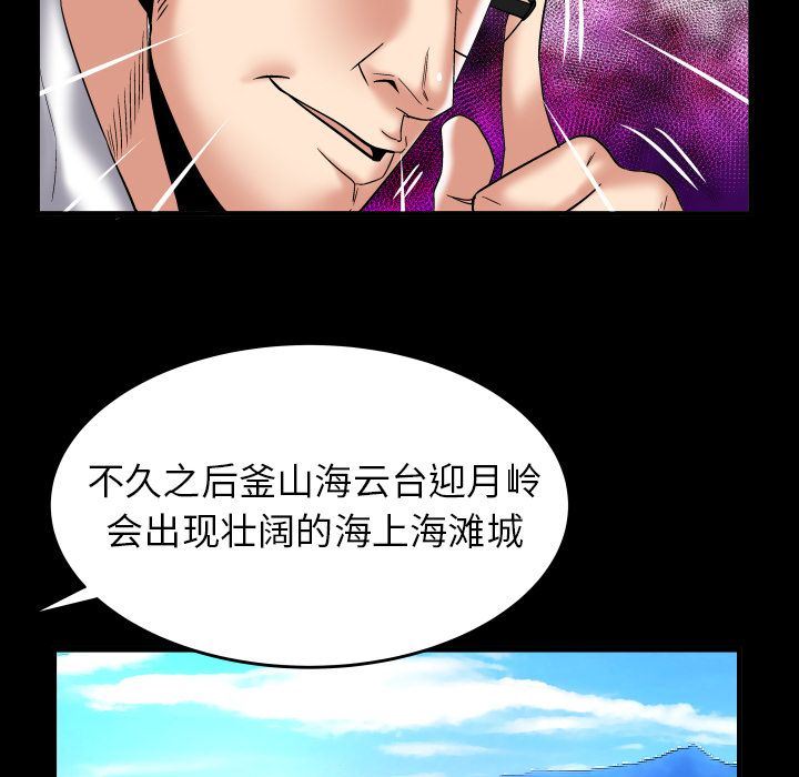 [韩国漫画] 妻子的情人 爱情,巨乳大奶,熟女人妻#[89P]-43