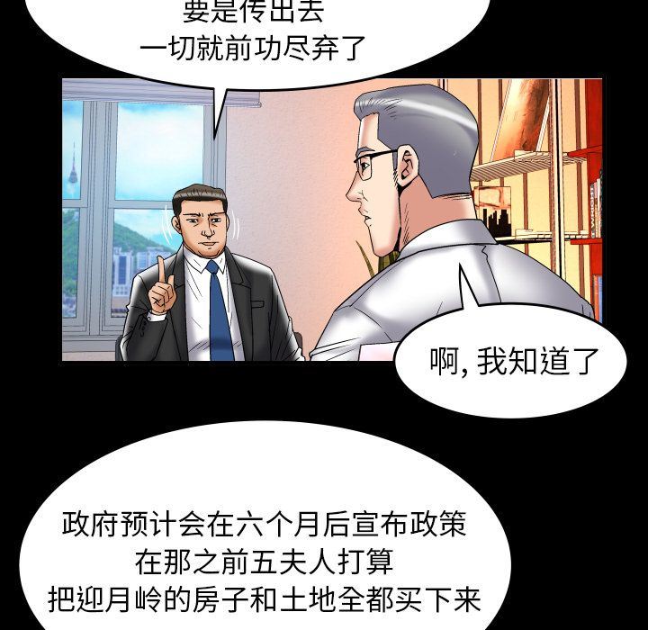 [韩国漫画] 妻子的情人 爱情,巨乳大奶,熟女人妻#[89P]-45