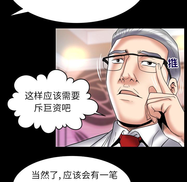 [韩国漫画] 妻子的情人 爱情,巨乳大奶,熟女人妻#[89P]-46