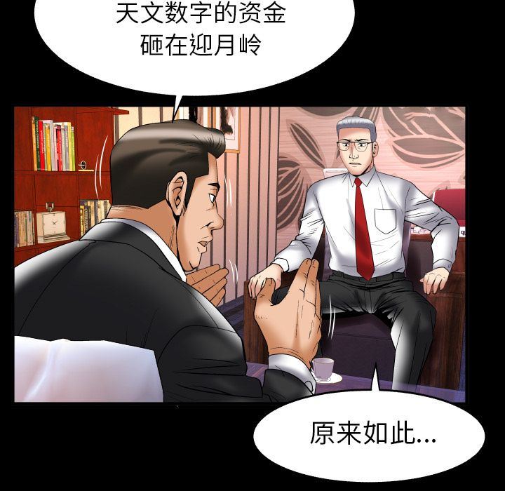 [韩国漫画] 妻子的情人 爱情,巨乳大奶,熟女人妻#[89P]-47
