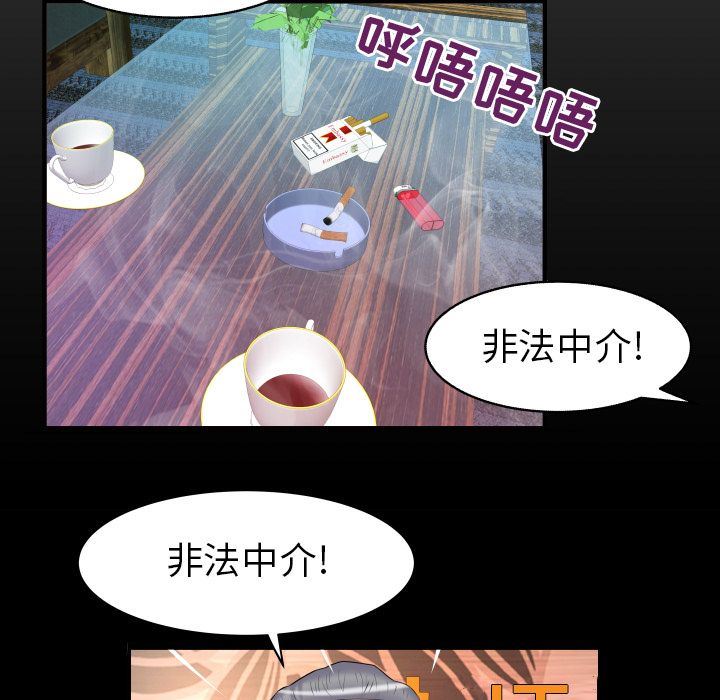 [韩国漫画] 妻子的情人 爱情,巨乳大奶,熟女人妻#[89P]-5