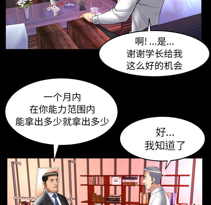[韩国漫画] 妻子的情人 爱情,巨乳大奶,熟女人妻#[89P]-50