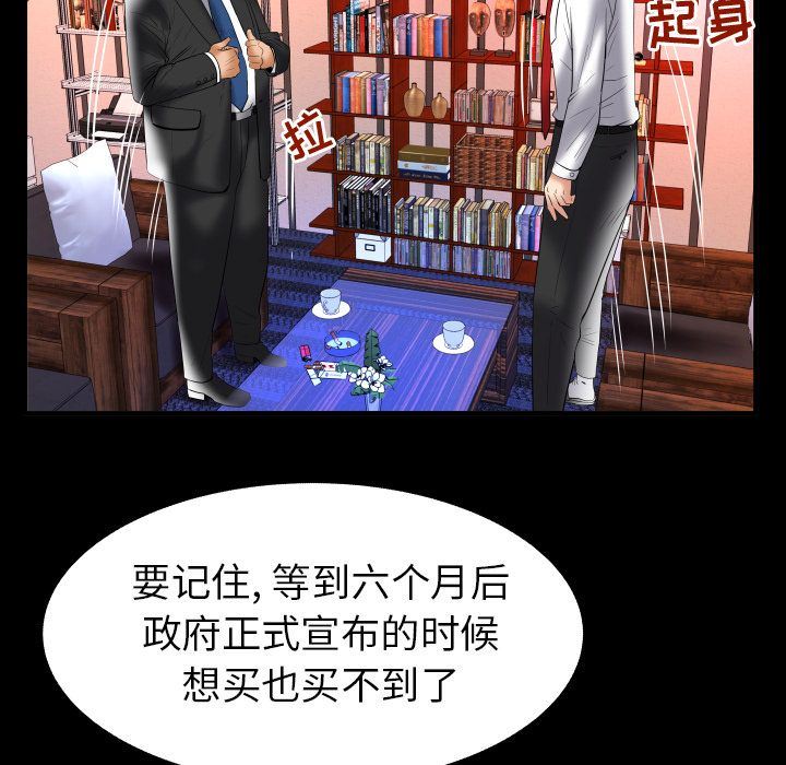 [韩国漫画] 妻子的情人 爱情,巨乳大奶,熟女人妻#[89P]-51