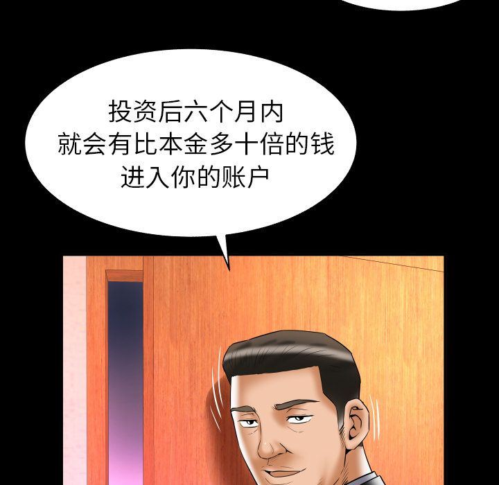 [韩国漫画] 妻子的情人 爱情,巨乳大奶,熟女人妻#[89P]-53
