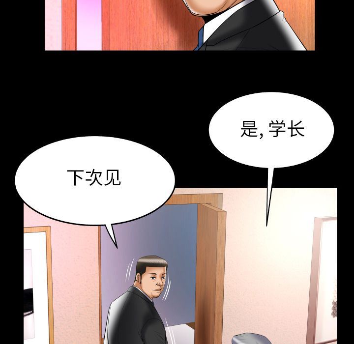 [韩国漫画] 妻子的情人 爱情,巨乳大奶,熟女人妻#[89P]-54