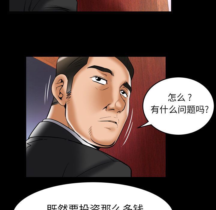 [韩国漫画] 妻子的情人 爱情,巨乳大奶,熟女人妻#[89P]-57