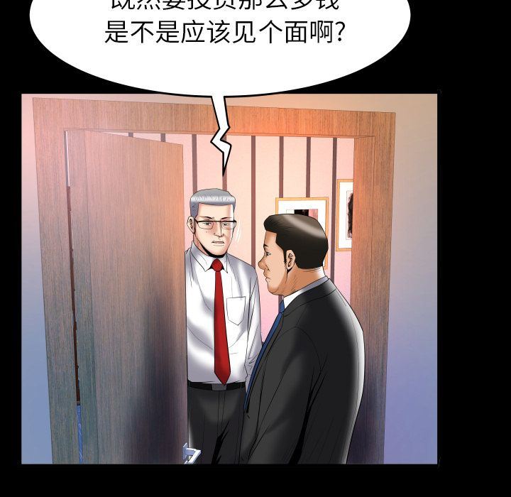 [韩国漫画] 妻子的情人 爱情,巨乳大奶,熟女人妻#[89P]-58
