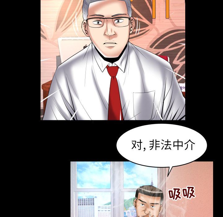 [韩国漫画] 妻子的情人 爱情,巨乳大奶,熟女人妻#[89P]-6