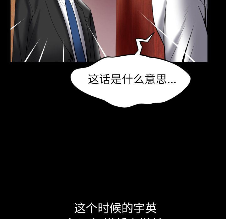 [韩国漫画] 妻子的情人 爱情,巨乳大奶,熟女人妻#[89P]-61