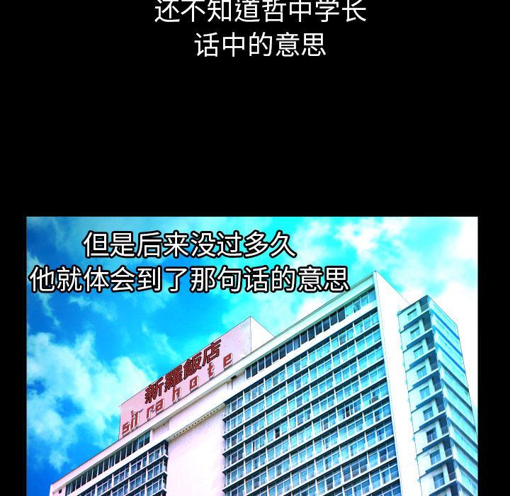 [韩国漫画] 妻子的情人 爱情,巨乳大奶,熟女人妻#[89P]-62