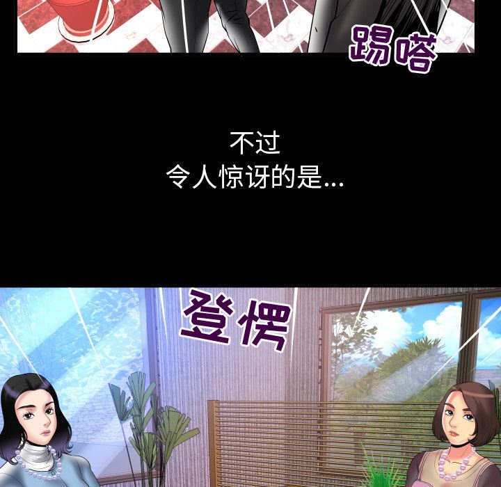 [韩国漫画] 妻子的情人 爱情,巨乳大奶,熟女人妻#[89P]-65