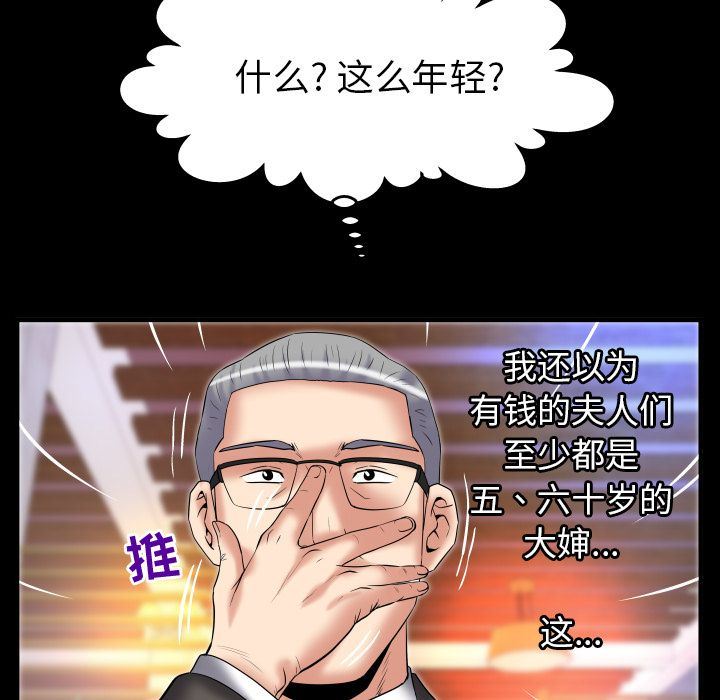 [韩国漫画] 妻子的情人 爱情,巨乳大奶,熟女人妻#[89P]-67